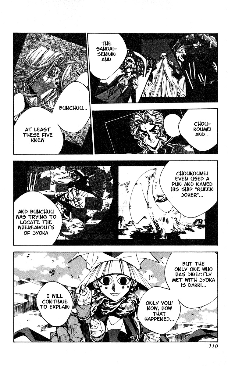 Houshin Engi Chapter 166 page 4 - Chapter 166: The Signpost of History 2 - The Truth Behind the Houshin Project!!