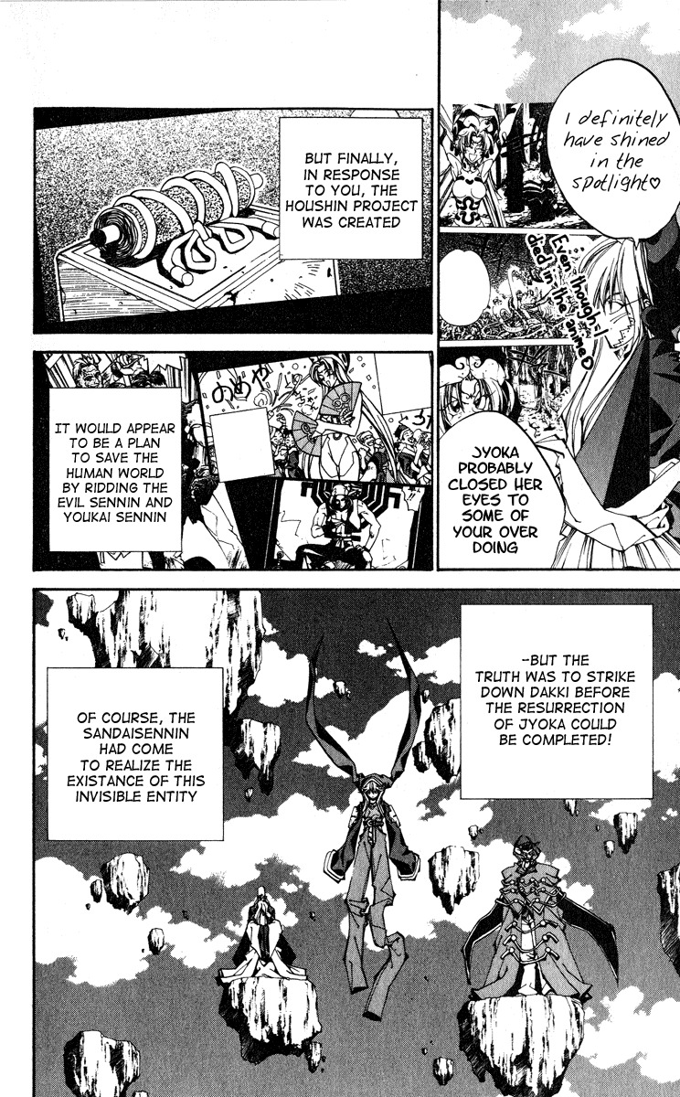 Houshin Engi Chapter 166 page 8 - Chapter 166: The Signpost of History 2 - The Truth Behind the Houshin Project!!