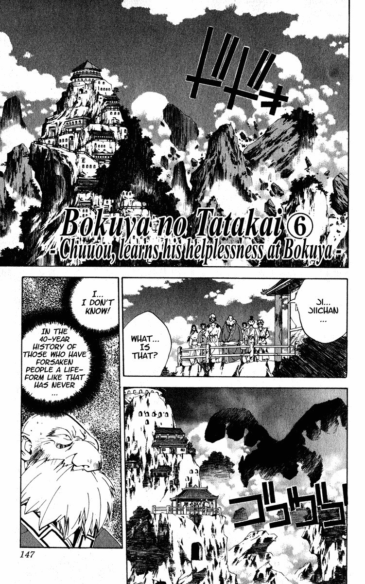 Houshin Engi Chapter 168 page 1 - Chapter 168: Bokuya no Tatakai ⑥ - Chuuou, Learns His Helplessness At Bokuya