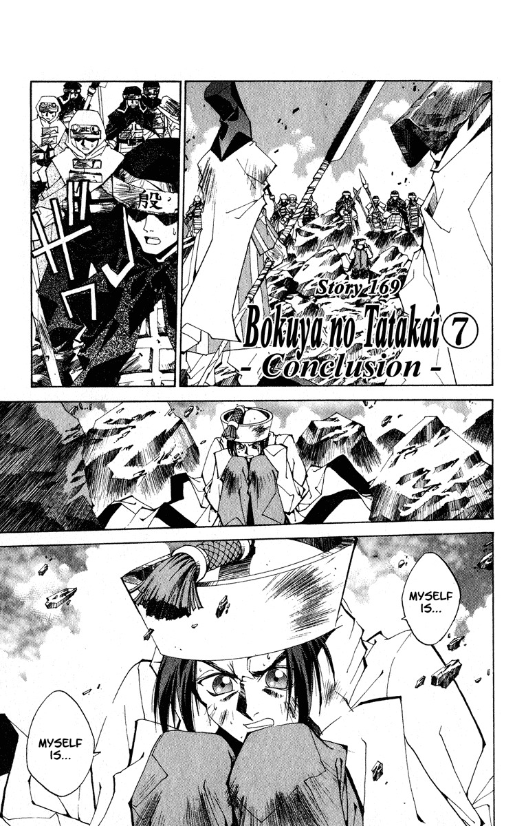 Houshin Engi Chapter 169 page 1 - Chapter 169: Bokuya no Tatakai ⑦ - Conclusion