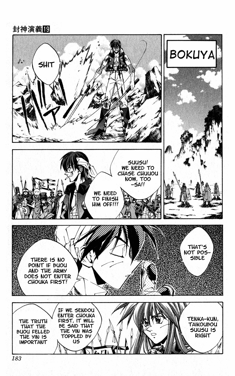 Houshin Engi Chapter 169 page 17 - Chapter 169: Bokuya no Tatakai ⑦ - Conclusion
