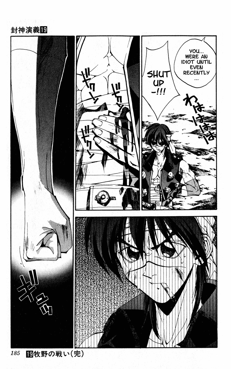Houshin Engi Chapter 169 page 19 - Chapter 169: Bokuya no Tatakai ⑦ - Conclusion