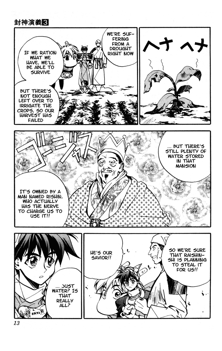 Houshin Engi Chapter 17 page 12 - Chapter 17: Brothers of the Sky