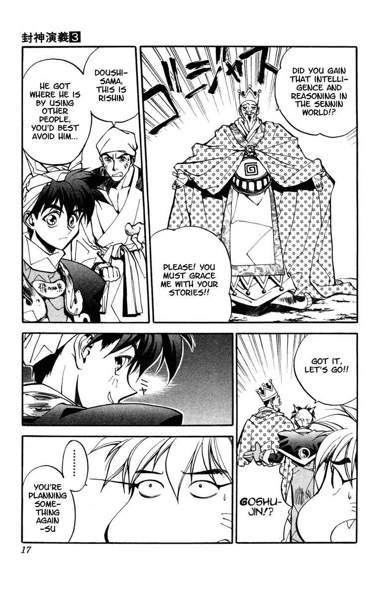 Houshin Engi Chapter 17 page 16 - Chapter 17: Brothers of the Sky