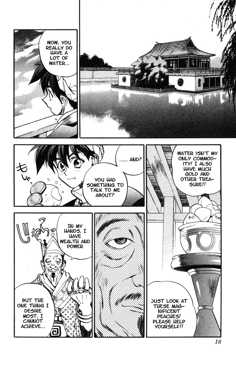 Houshin Engi Chapter 17 page 17 - Chapter 17: Brothers of the Sky
