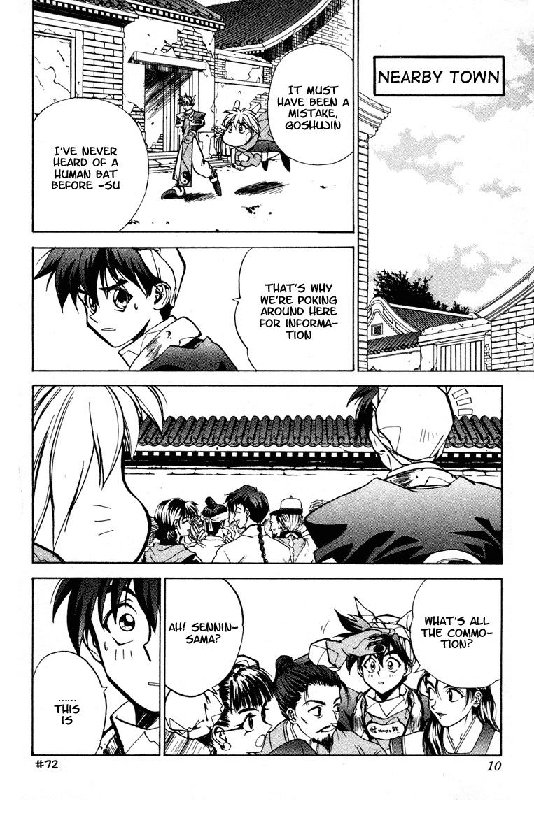 Houshin Engi Chapter 17 page 9 - Chapter 17: Brothers of the Sky
