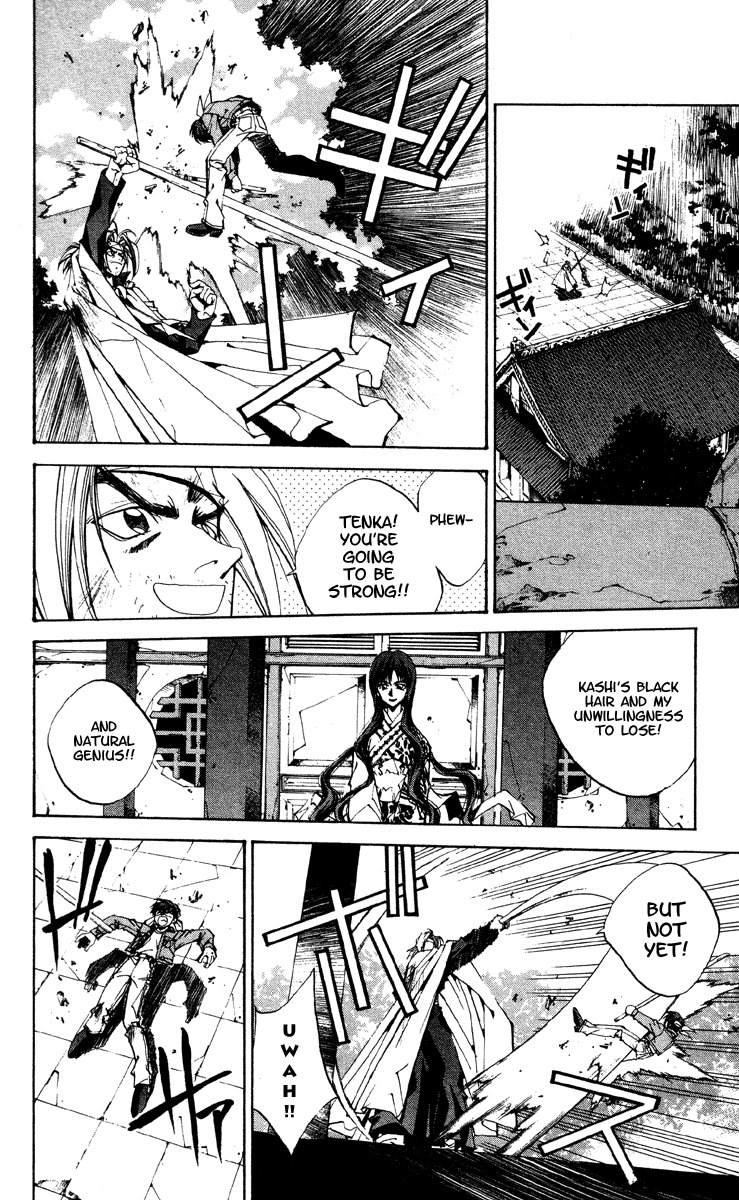 Houshin Engi Chapter 170 page 10 - Chapter 170: The Blood of House Kou ① - Tenka's Present