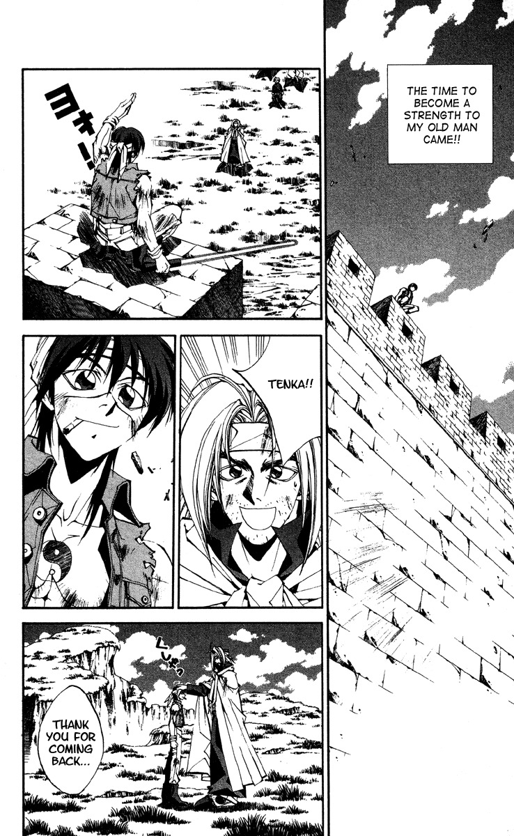 Houshin Engi Chapter 170 page 16 - Chapter 170: The Blood of House Kou ① - Tenka's Present