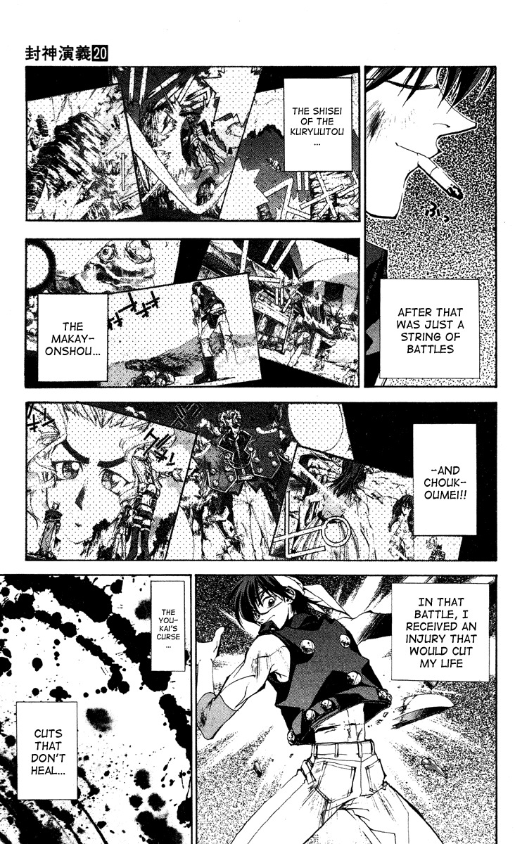 Houshin Engi Chapter 170 page 17 - Chapter 170: The Blood of House Kou ① - Tenka's Present