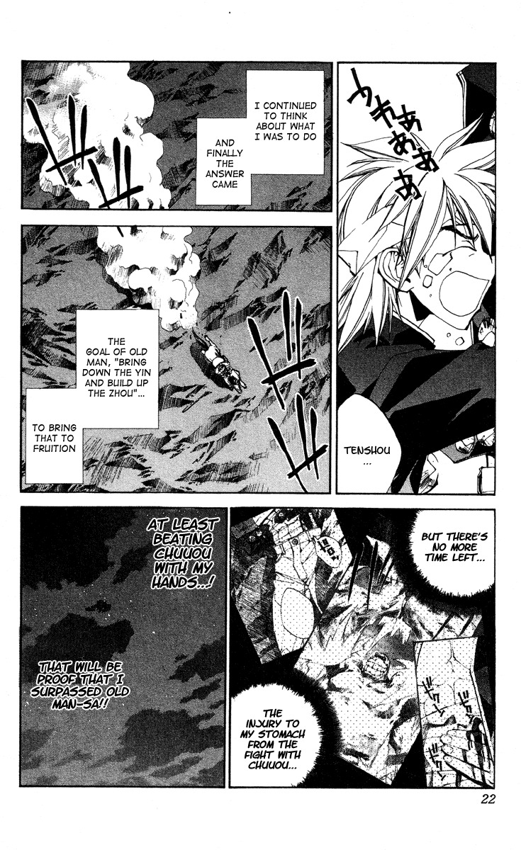 Houshin Engi Chapter 170 page 20 - Chapter 170: The Blood of House Kou ① - Tenka's Present