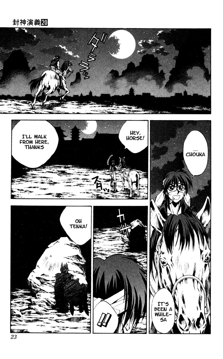 Houshin Engi Chapter 170 page 21 - Chapter 170: The Blood of House Kou ① - Tenka's Present