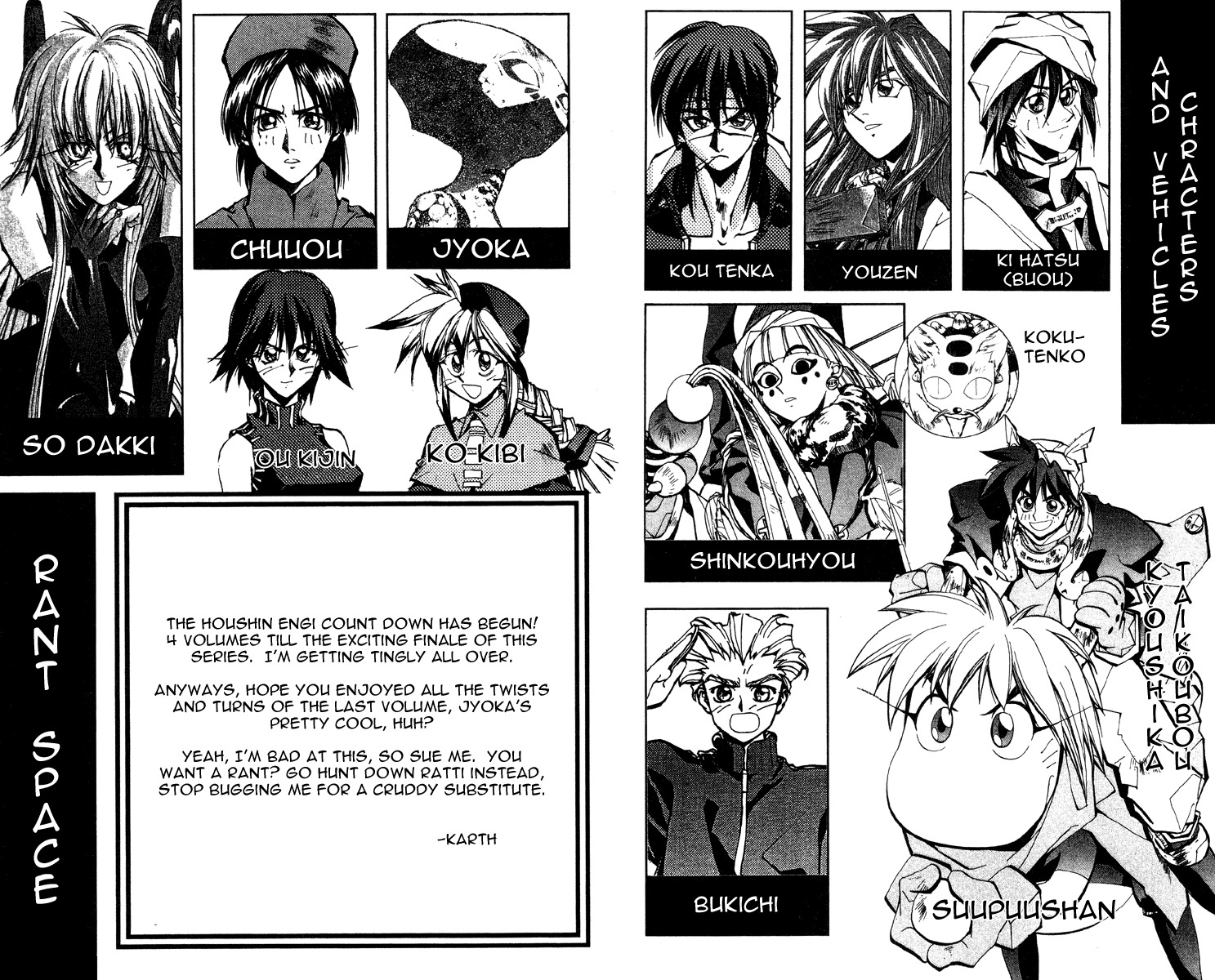 Houshin Engi Chapter 170 page 3 - Chapter 170: The Blood of House Kou ① - Tenka's Present