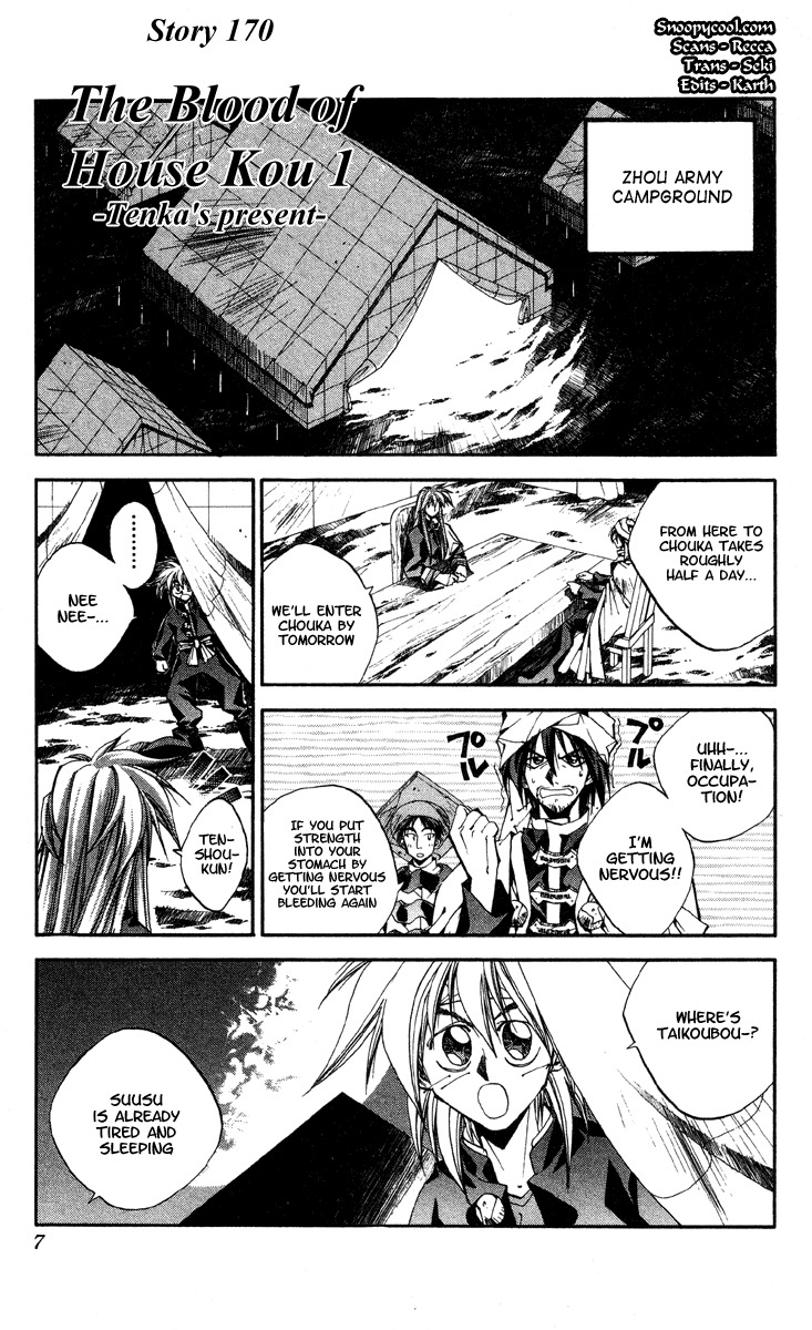 Houshin Engi Chapter 170 page 5 - Chapter 170: The Blood of House Kou ① - Tenka's Present