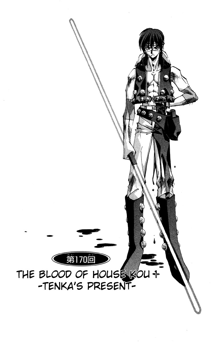 Houshin Engi Chapter 170 page 7 - Chapter 170: The Blood of House Kou ① - Tenka's Present