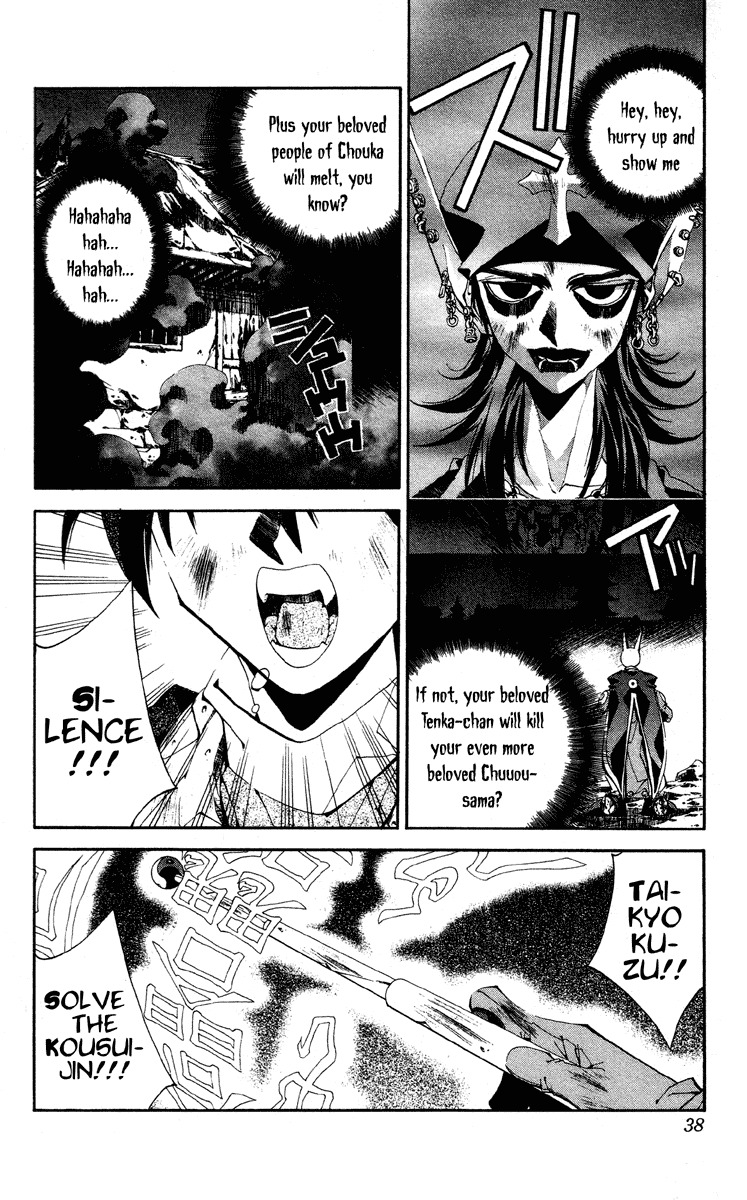 Houshin Engi Chapter 171 page 12 - Chapter 171: The Blood of House Kou ② - The Third Outenkun