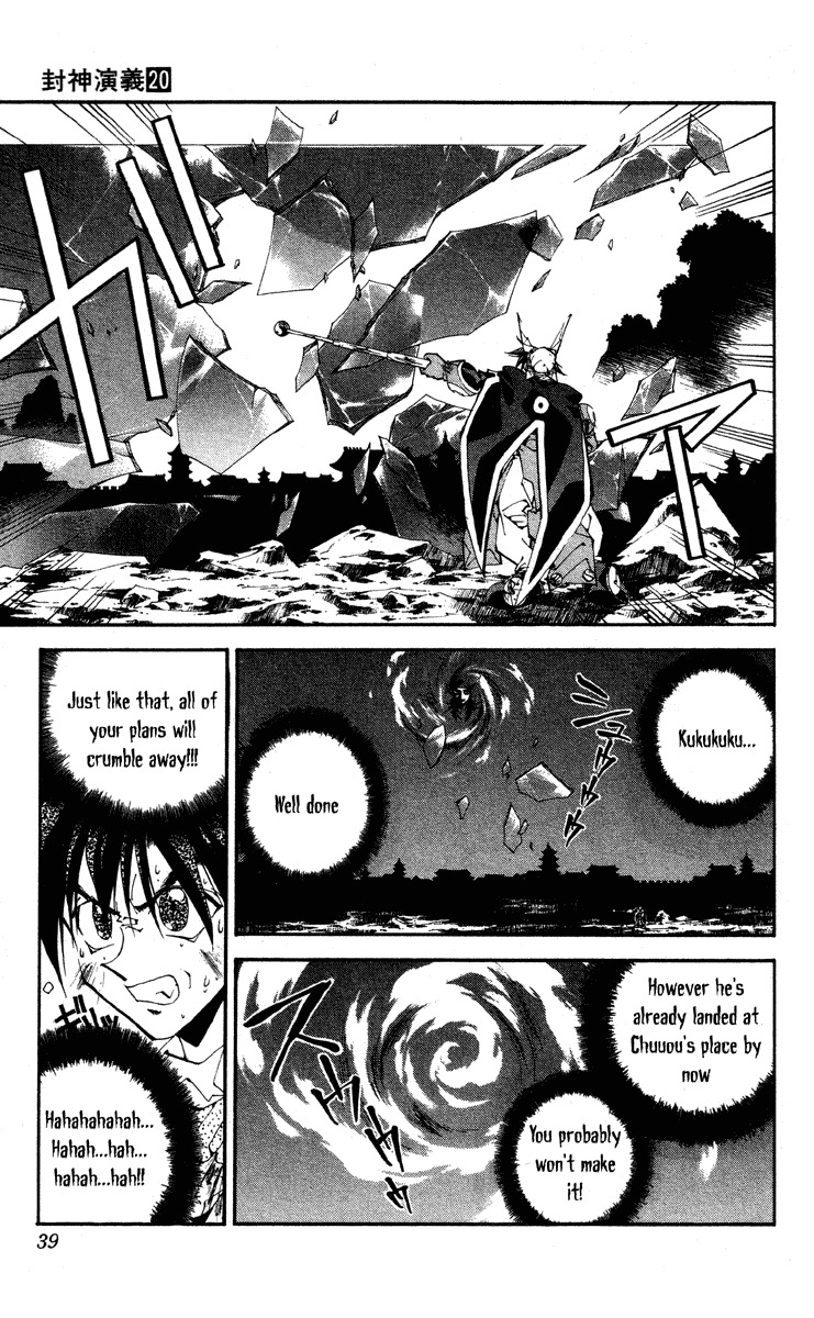 Houshin Engi Chapter 171 page 13 - Chapter 171: The Blood of House Kou ② - The Third Outenkun