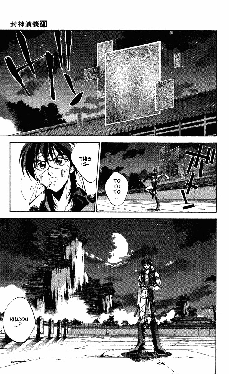 Houshin Engi Chapter 171 page 15 - Chapter 171: The Blood of House Kou ② - The Third Outenkun