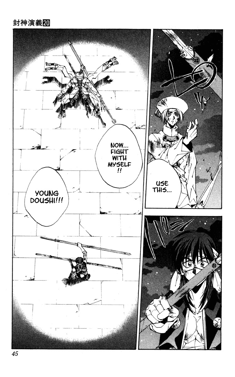 Houshin Engi Chapter 171 page 18 - Chapter 171: The Blood of House Kou ② - The Third Outenkun
