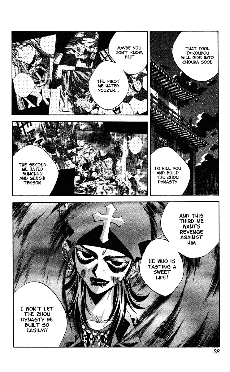Houshin Engi Chapter 171 page 2 - Chapter 171: The Blood of House Kou ② - The Third Outenkun