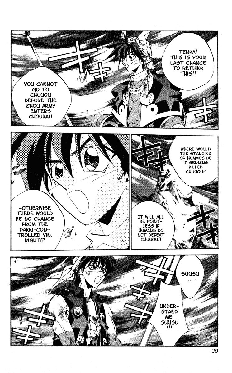 Houshin Engi Chapter 171 page 4 - Chapter 171: The Blood of House Kou ② - The Third Outenkun