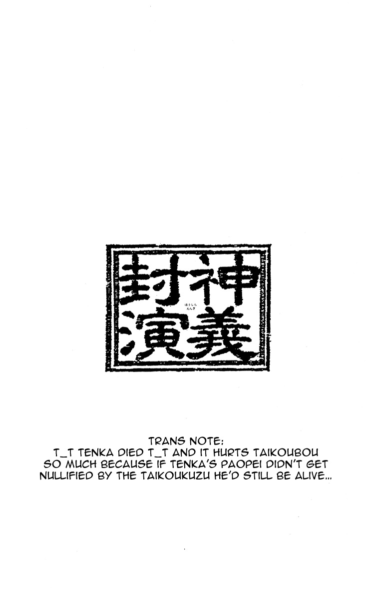 Houshin Engi Chapter 172 page 18 - Chapter 172: The Blood of House Kou ③ - Tenka Houshin