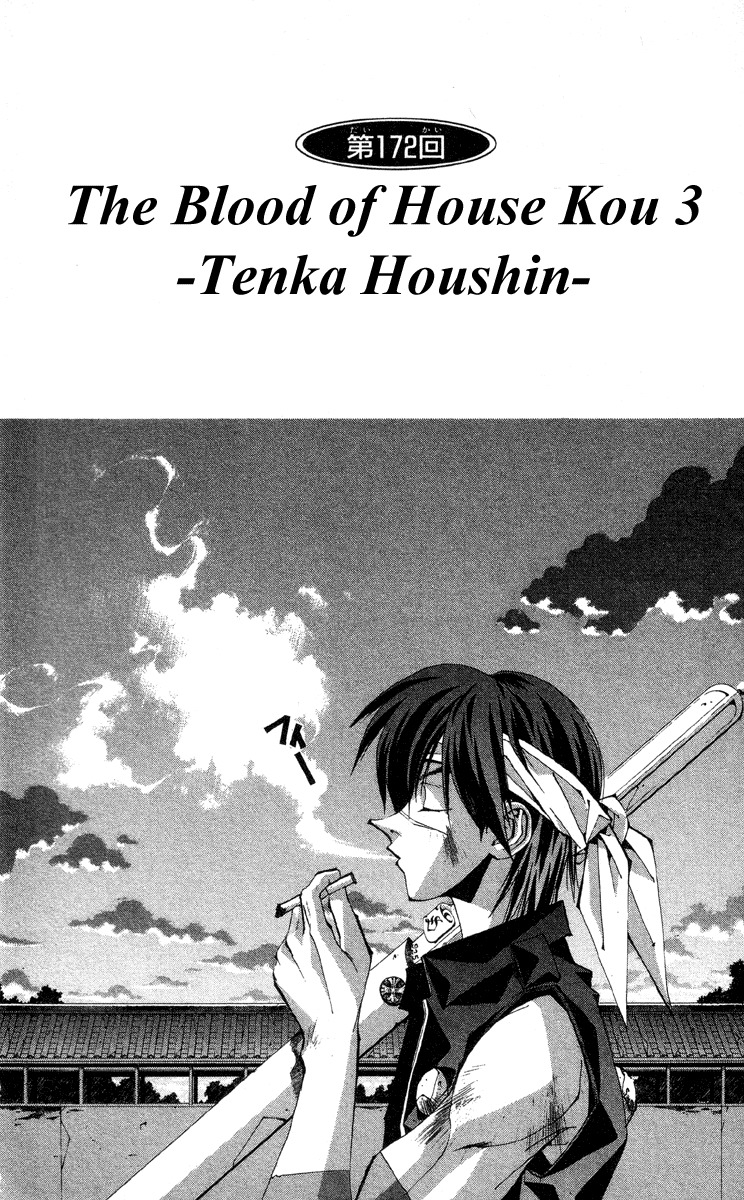 Houshin Engi Chapter 172 page 2 - Chapter 172: The Blood of House Kou ③ - Tenka Houshin