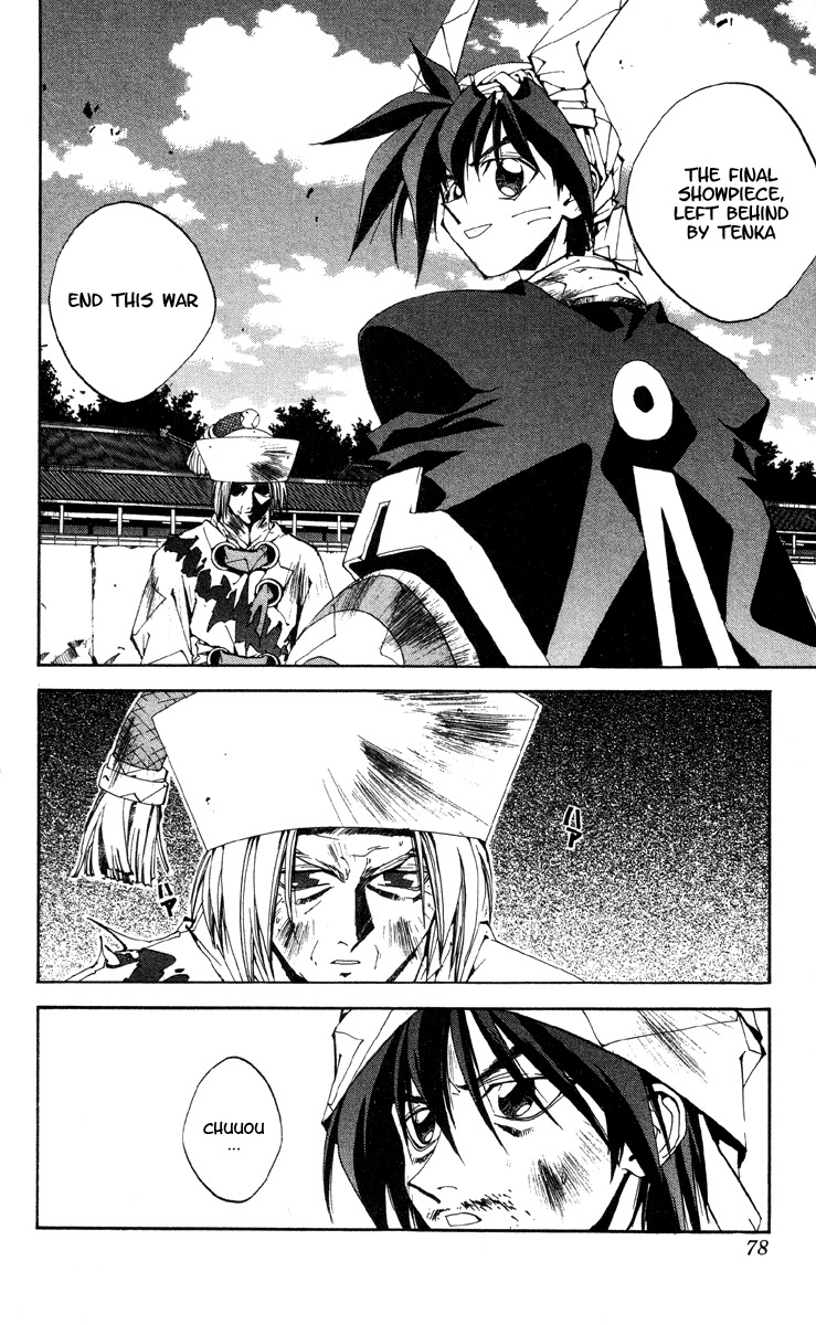 Houshin Engi Chapter 173 page 12 - Chapter 173: Yin Dynasty Falls