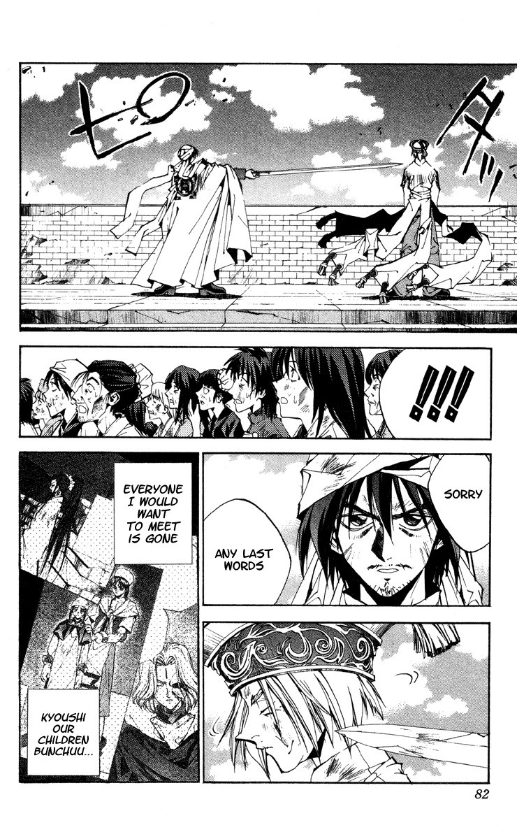 Houshin Engi Chapter 173 page 16 - Chapter 173: Yin Dynasty Falls