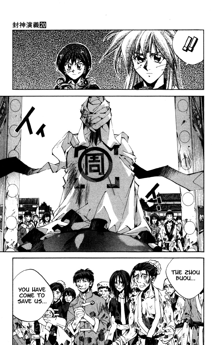 Houshin Engi Chapter 173 page 7 - Chapter 173: Yin Dynasty Falls