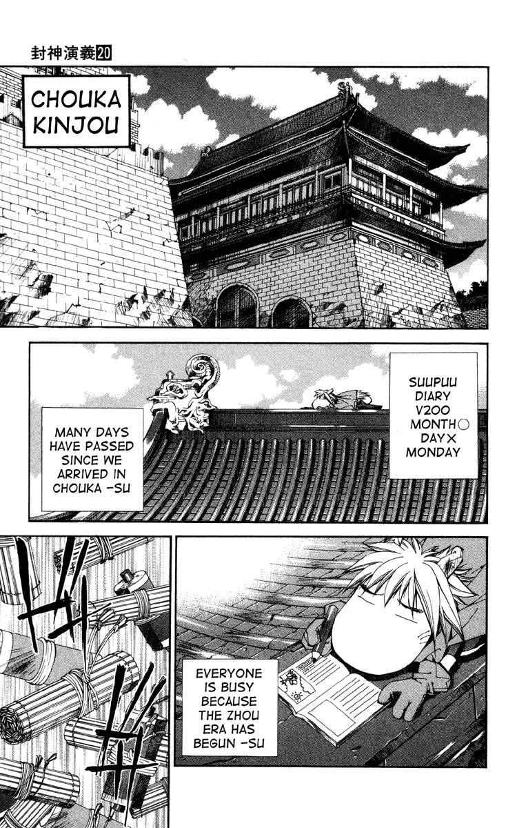 Houshin Engi Chapter 174 page 4 - Chapter 174: The Signpost of History 3 - Prediction