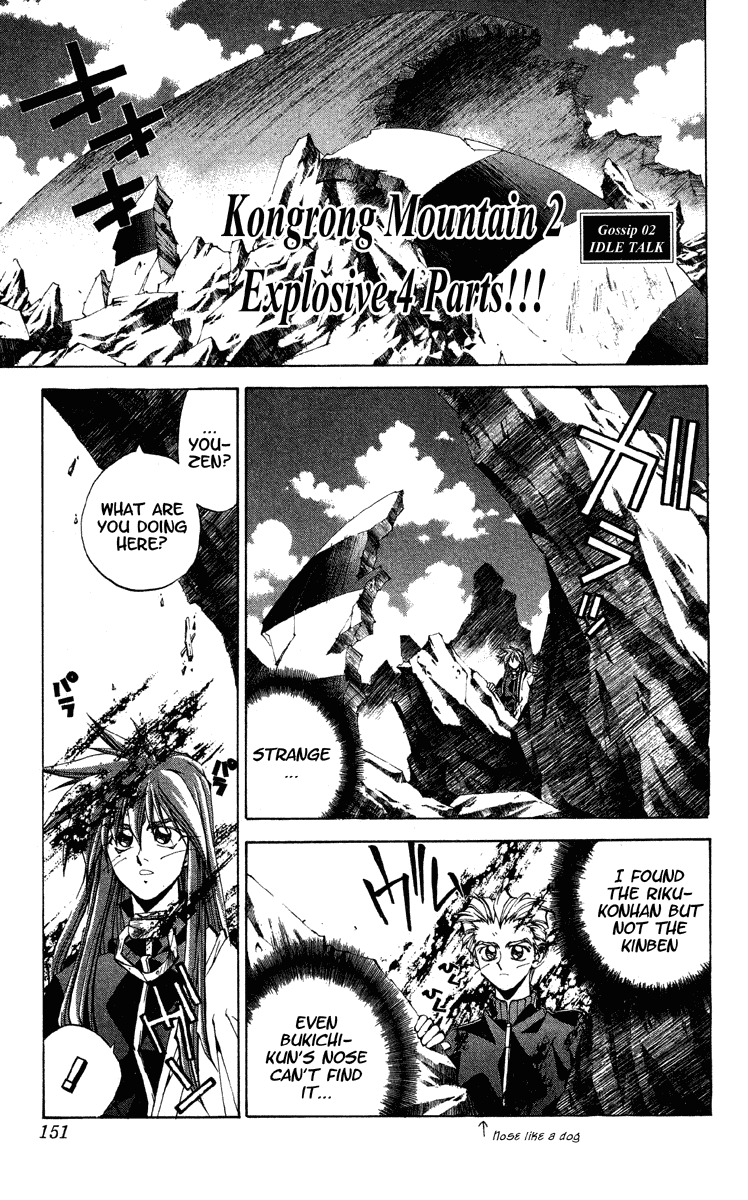 Houshin Engi Chapter 176.5 page 1 - Chapter 176.5: Gossip 02 Idle Talk - Kongrong Mountain 2: Explosive 4 Parts!!! (Omake)