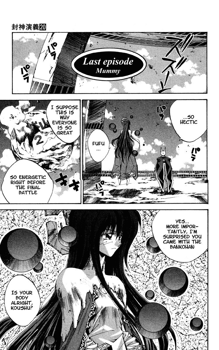 Houshin Engi Chapter 176.5 page 15 - Chapter 176.5: Gossip 02 Idle Talk - Kongrong Mountain 2: Explosive 4 Parts!!! (Omake)