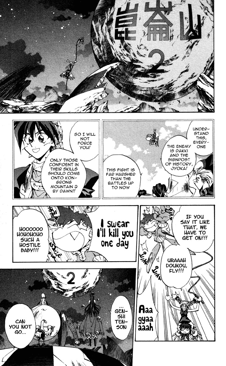 Houshin Engi Chapter 176 page 12 - Chapter 176: The Signpost of History 5 - The Third Island, Hourai Island
