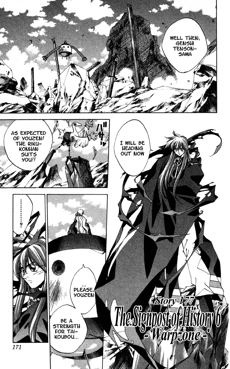 Houshin Engi Chapter 177 page 1 - Chapter 177: The Signpost of History 6 - Warpzone