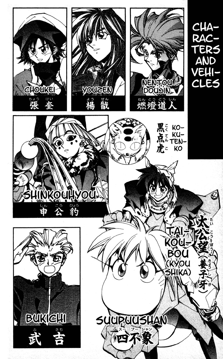 Houshin Engi Chapter 178 page 4 - Chapter 178: The Signpost of History 7 - Nentou Doujin
