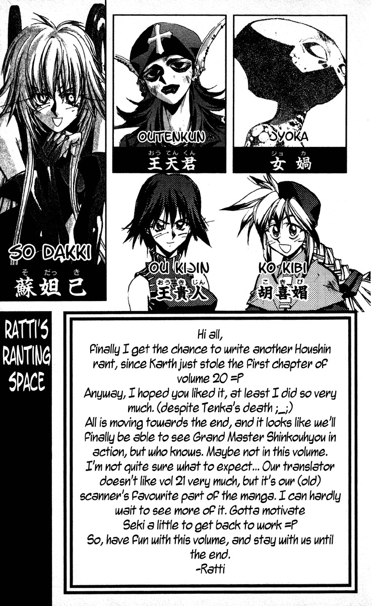 Houshin Engi Chapter 178 page 5 - Chapter 178: The Signpost of History 7 - Nentou Doujin