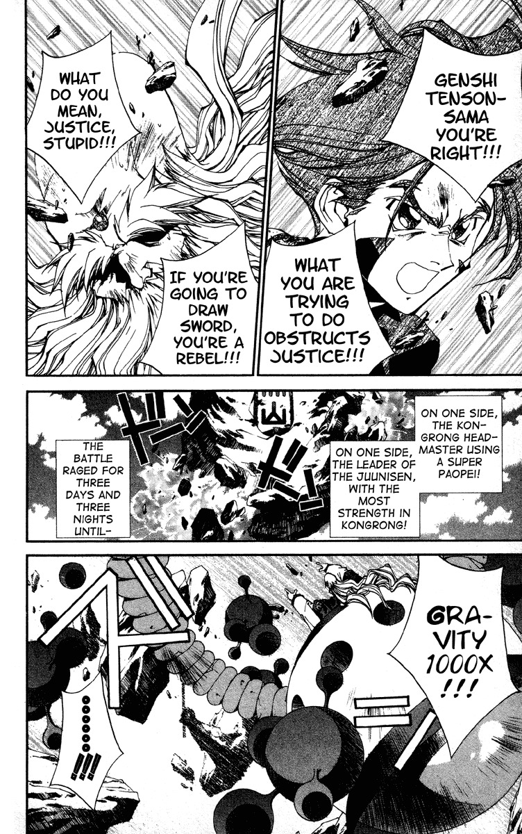 Houshin Engi Chapter 179 page 6 - Chapter 179: The Signpost of History 8 - Dai♡Dai♡Dai♡Paopei Taikai Opening♡