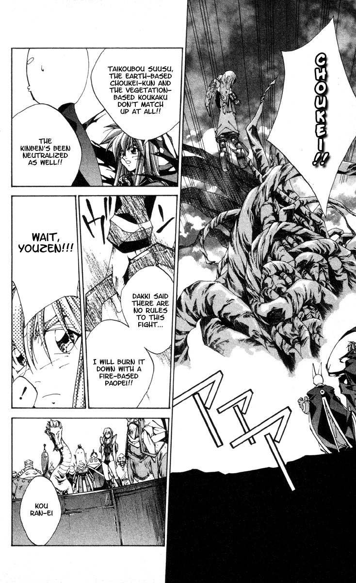 Houshin Engi Chapter 180 page 10 - Chapter 180: The Signpost of History 9 - The Arrogant Paopei