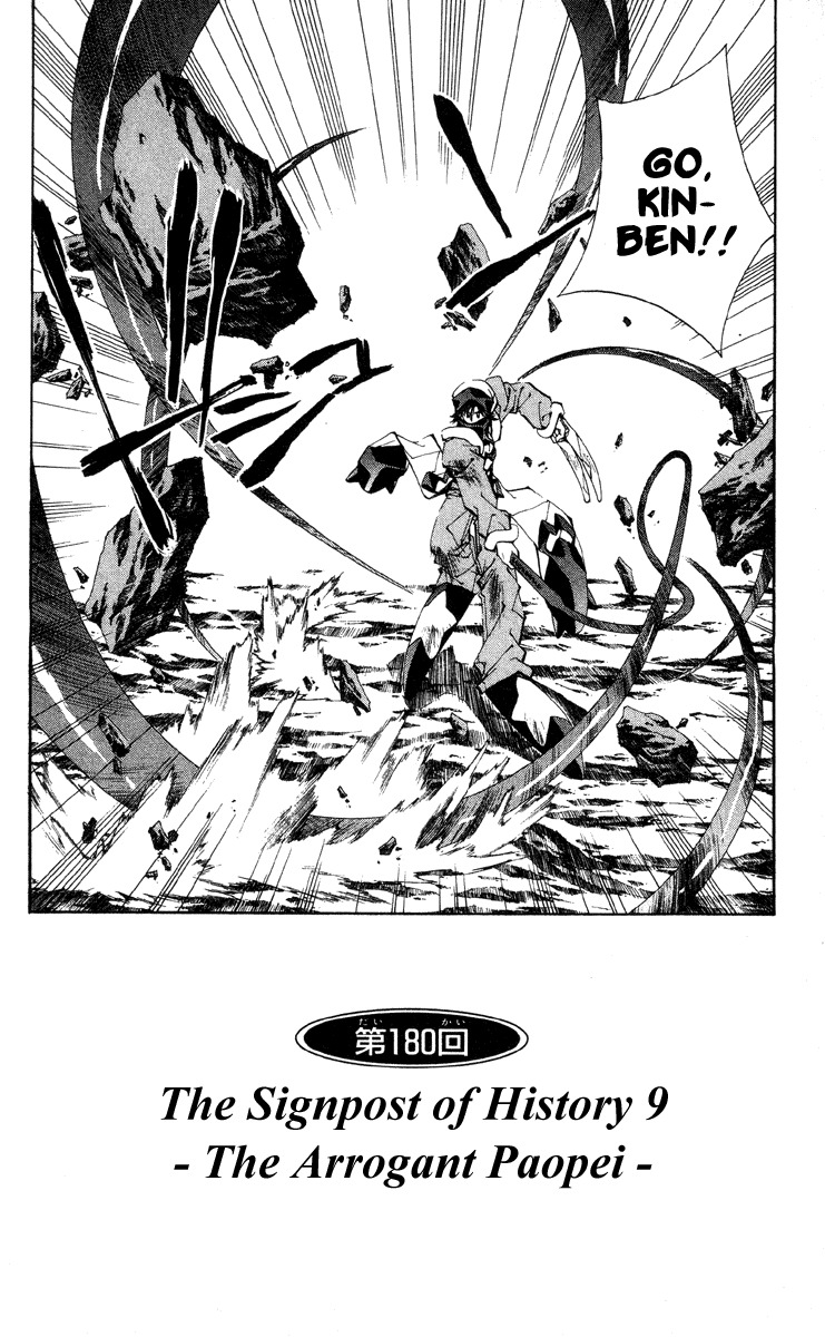 Houshin Engi Chapter 180 page 2 - Chapter 180: The Signpost of History 9 - The Arrogant Paopei