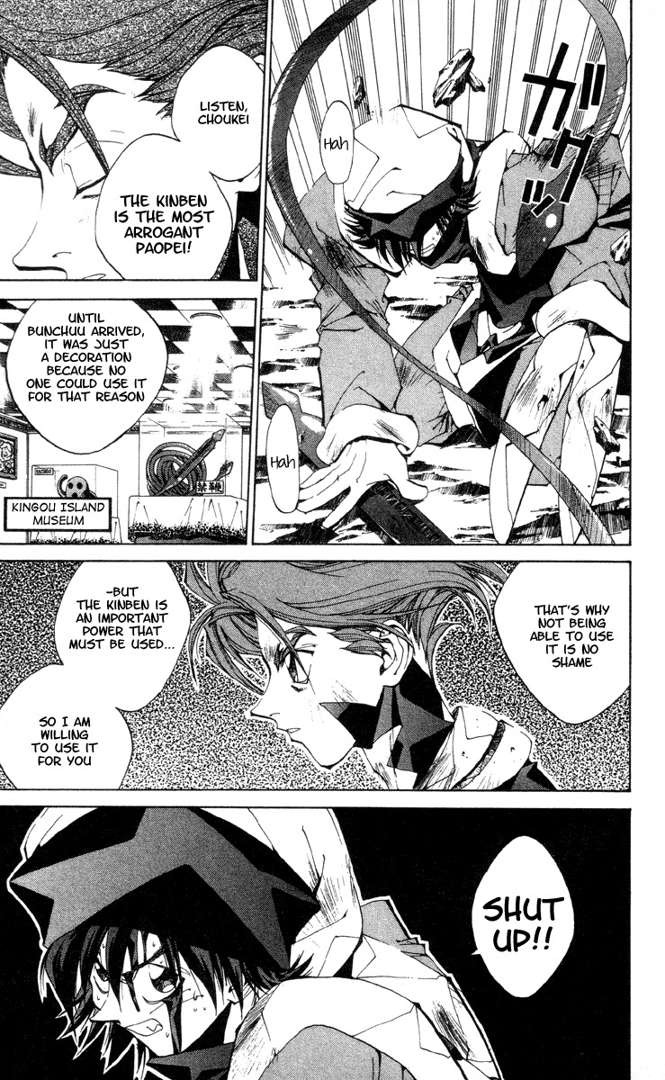 Houshin Engi Chapter 180 page 7 - Chapter 180: The Signpost of History 9 - The Arrogant Paopei