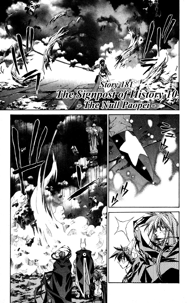 Houshin Engi Chapter 181 page 1 - Chapter 181: The Signpost of History 10 - The Null Paopei