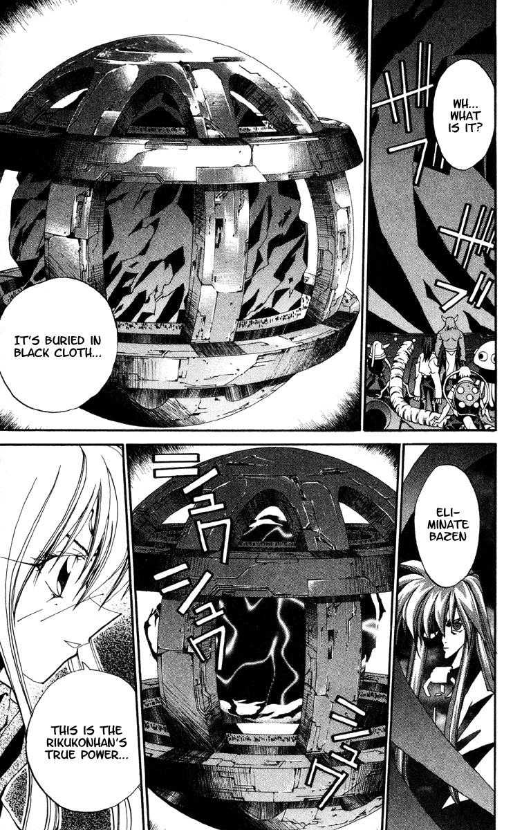 Houshin Engi Chapter 181 page 17 - Chapter 181: The Signpost of History 10 - The Null Paopei
