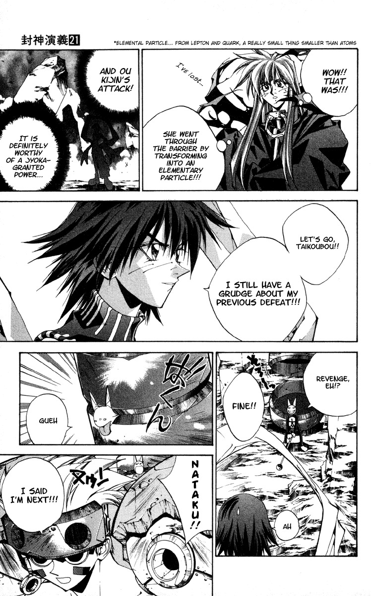 Houshin Engi Chapter 182 page 17 - Chapter 182: The Signpost of History 11 - The Return of Ou Kijin!!