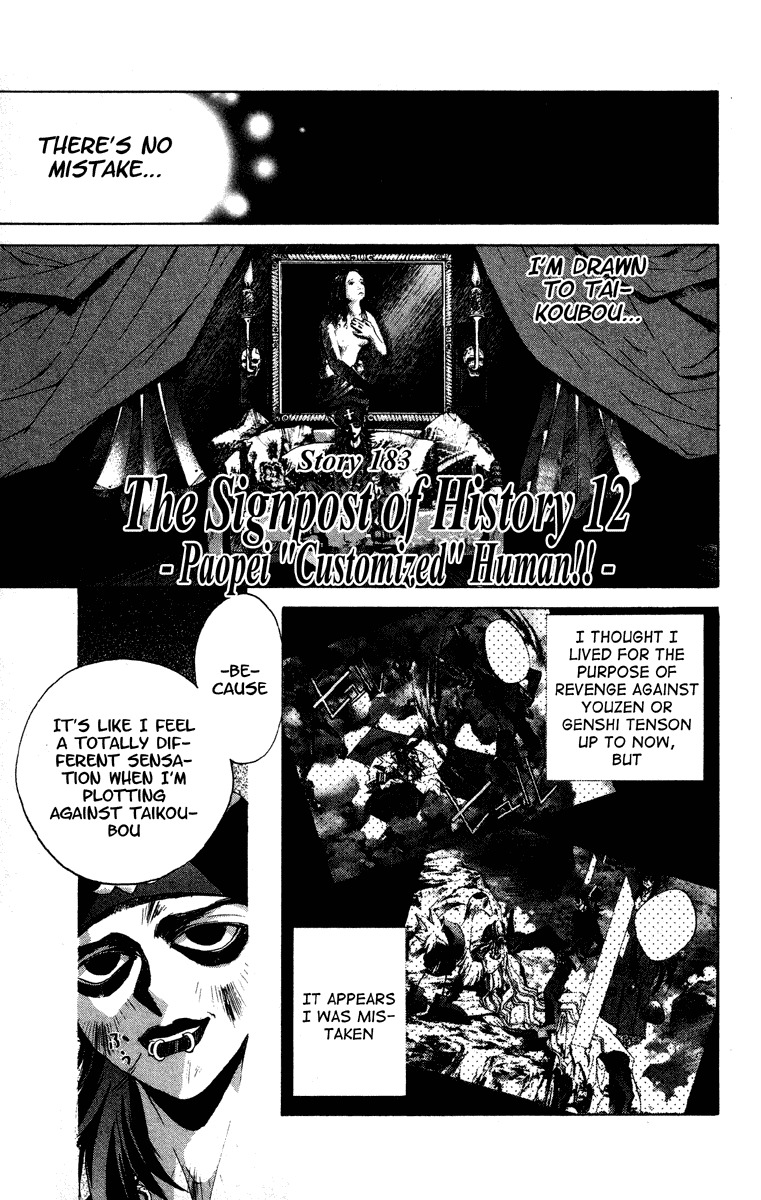 Houshin Engi Chapter 183 page 1 - Chapter 183: The Signpost of History 12 - Paopei ''Customized'' Human!!