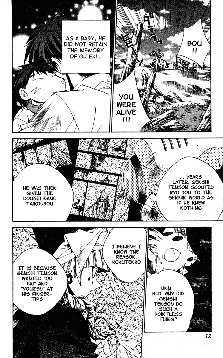 Houshin Engi Chapter 187 page 12 - Chapter 187: Mirror 2