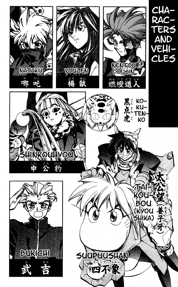 Houshin Engi Chapter 187 page 4 - Chapter 187: Mirror 2