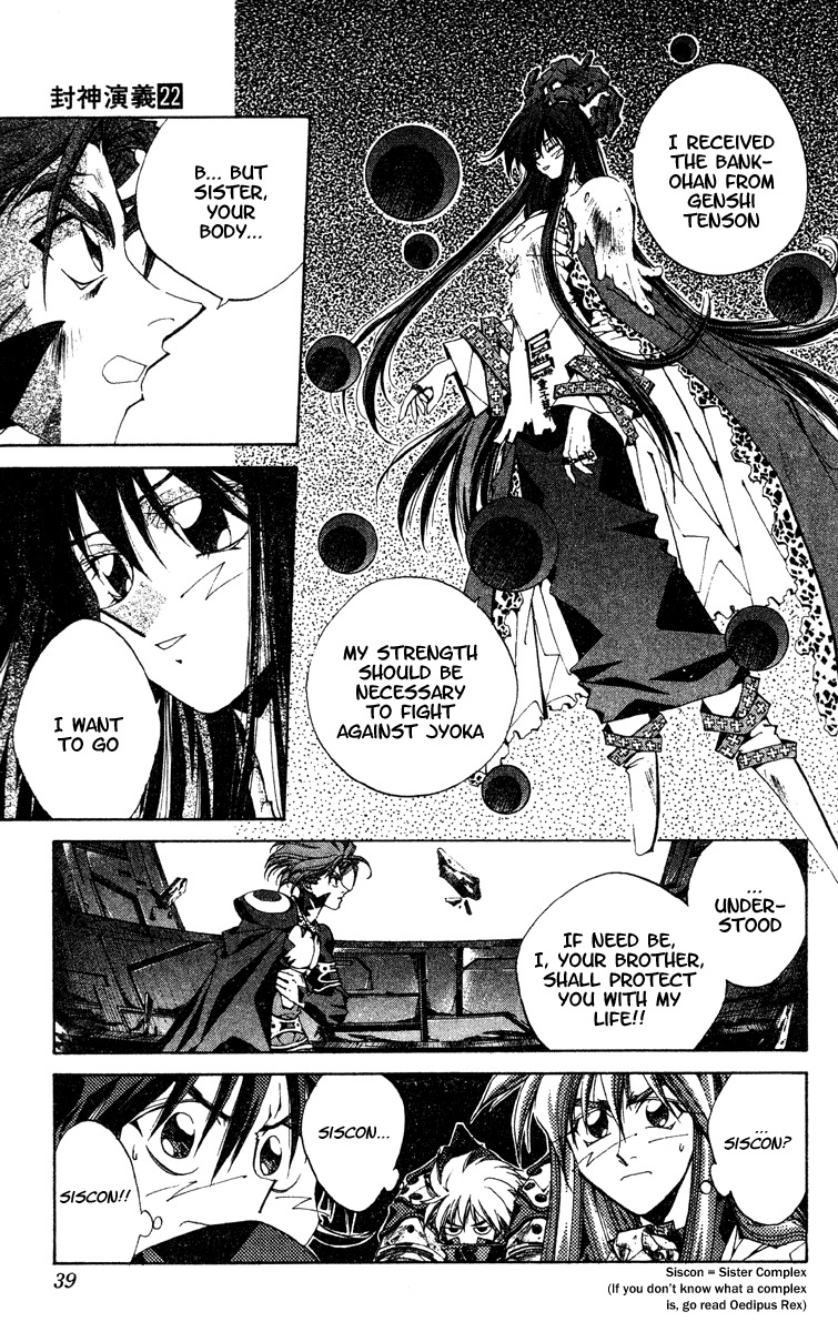 Houshin Engi Chapter 188 page 13 - Chapter 188: Mirror 3