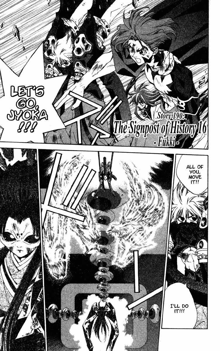 Houshin Engi Chapter 190 page 1 - Chapter 190: The Signpost of History 16 - Fukki