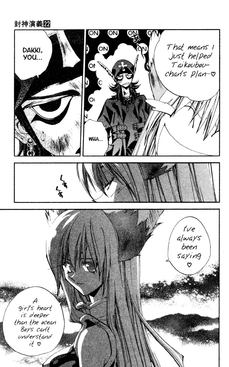 Houshin Engi Chapter 194 page 13 - Chapter 194: The Signpost of History 20 - Soul Split