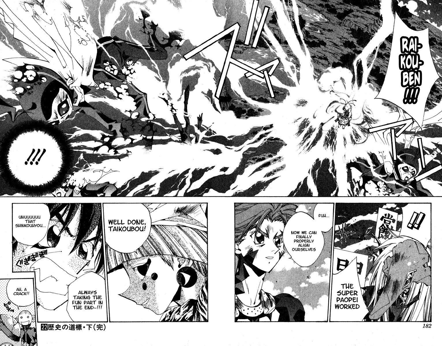 Houshin Engi Chapter 195 page 18 - Chapter 195: Great Mother ① - Bansenjin